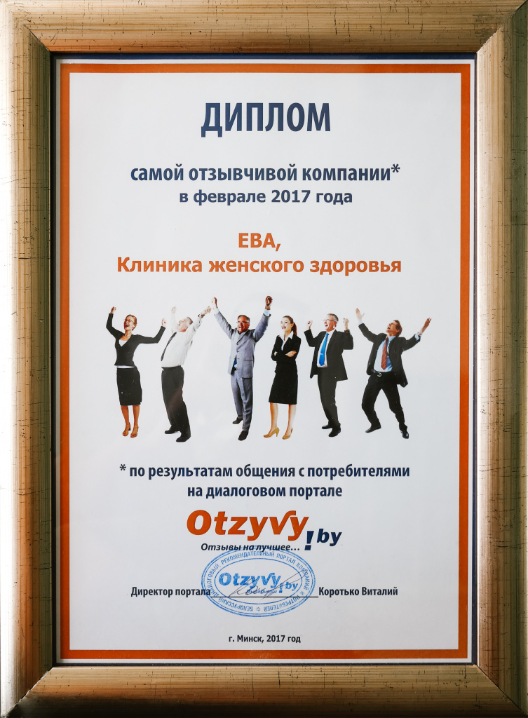 otzyvy.jpg