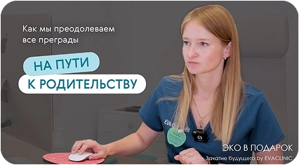 На пути к родительству