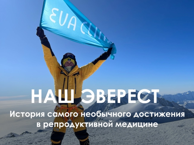 Выше, чем самая высокая гора